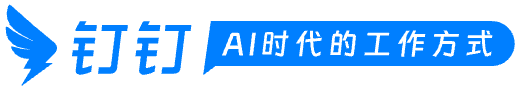 DingTalk Enterprise